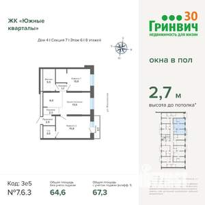 2-к квартира, вторичка, 67м2, 6/24 этаж