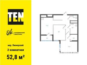 2-к квартира, вторичка, 53м2, 19/19 этаж