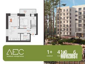 1-к квартира, вторичка, 41м2, 6/7 этаж