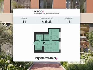 1-к квартира, вторичка, 47м2, 9/30 этаж