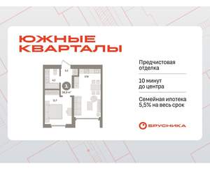 1-к квартира, вторичка, 39м2, 5/24 этаж