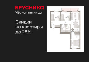 3-к квартира, вторичка, 85м2, 5/16 этаж