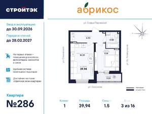 1-к квартира, вторичка, 40м2, 3/17 этаж