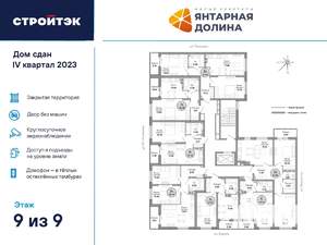 1-к квартира, сданный дом, 40м2, 9/21 этаж