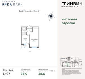 2-к квартира, вторичка, 39м2, 5/24 этаж