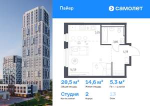 Студия квартира, вторичка, 28м2, 13/16 этаж