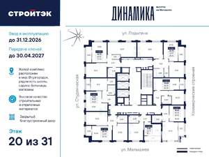 2-к квартира, вторичка, 71м2, 20/33 этаж