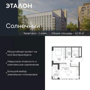 1-к квартира, вторичка, 45м2, 11/15 этаж