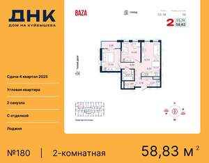 2-к квартира, вторичка, 59м2, 16/25 этаж