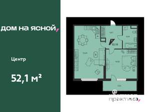 2-к квартира, вторичка, 52м2, 12/25 этаж