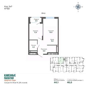 1-к квартира, вторичка, 47м2, 14/25 этаж