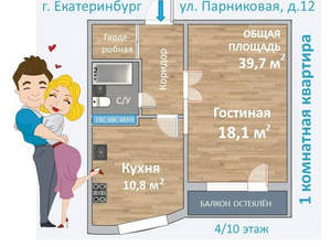 1-к квартира, вторичка, 40м2, 4/10 этаж