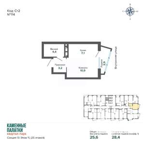 Студия квартира, вторичка, 28м2, 11/25 этаж