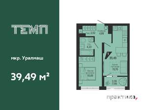 1-к квартира, вторичка, 39м2, 16/22 этаж