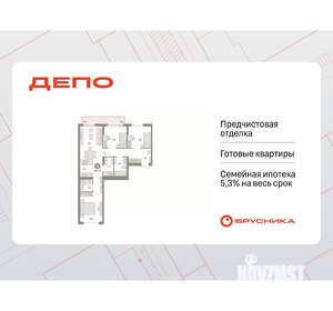 3-к квартира, вторичка, 87м2, 3/9 этаж