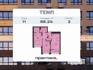 2-к квартира, вторичка, 65м2, 11/22 этаж