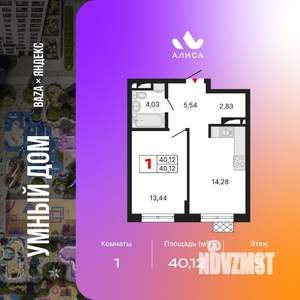 1-к квартира, вторичка, 40м2, 9/25 этаж