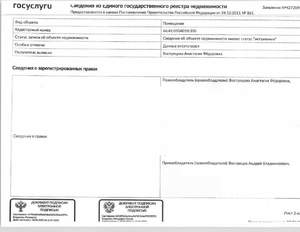 Студия квартира, вторичка, 41м2, 1/5 этаж