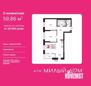 2-к квартира, вторичка, 60м2, 4/15 этаж
