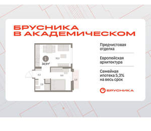 1-к квартира, вторичка, 35м2, 3/9 этаж