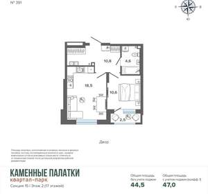 1-к квартира, вторичка, 47м2, 2/25 этаж