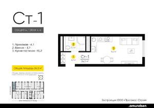 Студия квартира, вторичка, 24м2, 4/14 этаж