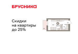 Студия квартира, вторичка, 21м2, 3/16 этаж