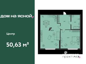 1-к квартира, вторичка, 51м2, 1/25 этаж