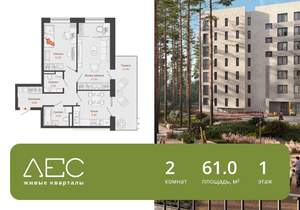 2-к квартира, вторичка, 61м2, 1/7 этаж