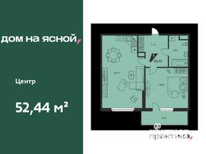 2-к квартира, вторичка, 52м2, 19/25 этаж