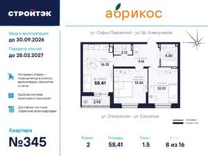 2-к квартира, вторичка, 58м2, 8/17 этаж
