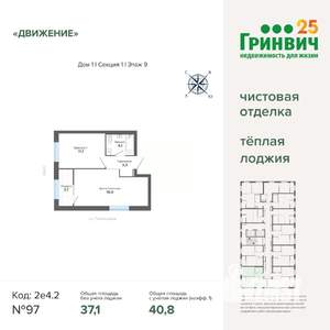1-к квартира, строящийся дом, 41м2, 9/12 этаж