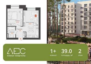 1-к квартира, вторичка, 39м2, 2/8 этаж