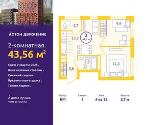 2-к квартира, вторичка, 44м2, 4/12 этаж