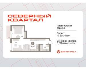 1-к квартира, вторичка, 45м2, 6/8 этаж