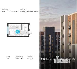 Студия квартира, строящийся дом, 23м2, 18/22 этаж
