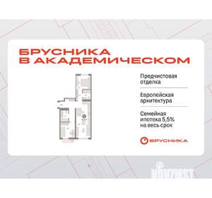 2-к квартира, вторичка, 69м2, 2/9 этаж