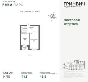 2-к квартира, вторичка, 44м2, 2/24 этаж