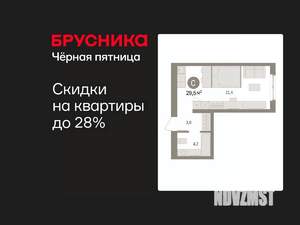 Студия квартира, вторичка, 30м2, 4/9 этаж