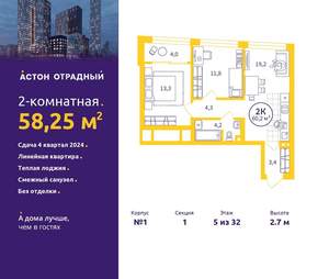 2-к квартира, вторичка, 58м2, 5/32 этаж