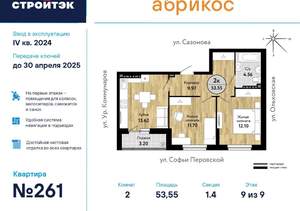 2-к квартира, вторичка, 54м2, 9/17 этаж