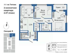 3-к квартира, вторичка, 63м2, 17/27 этаж