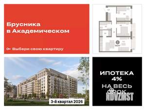 2-к квартира, вторичка, 65м2, 7/9 этаж