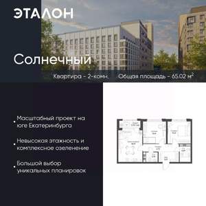 2-к квартира, вторичка, 65м2, 13/15 этаж