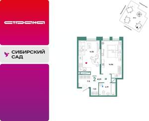 2-к квартира, вторичка, 42м2, 32/32 этаж