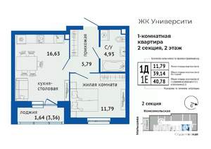 1-к квартира, строящийся дом, 41м2, 2/24 этаж