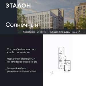 2-к квартира, вторичка, 63м2, 6/15 этаж