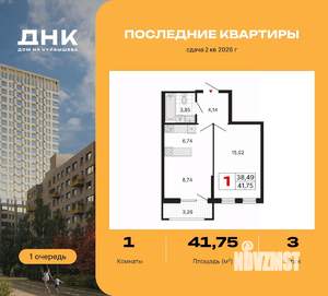 1-к квартира, вторичка, 42м2, 3/25 этаж