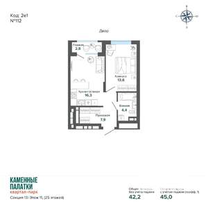 1-к квартира, вторичка, 45м2, 11/25 этаж