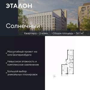 2-к квартира, вторичка, 56м2, 4/15 этаж